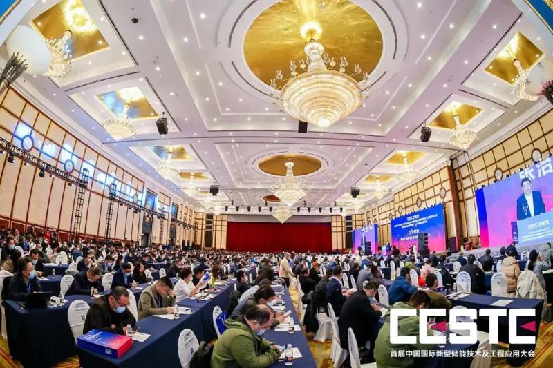 1642639784191319.jpg 儲能大會 配圖1.jpg