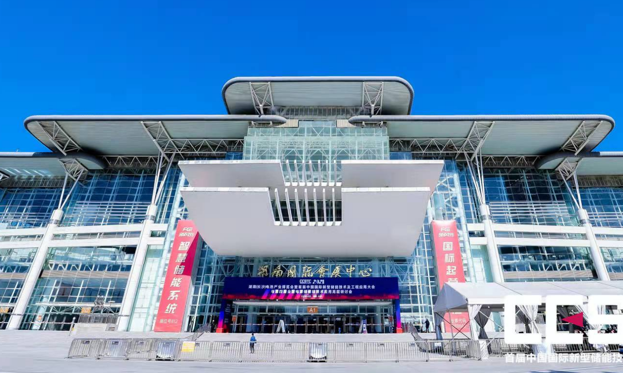 1642639808535603.png 儲能大會 配圖2.png