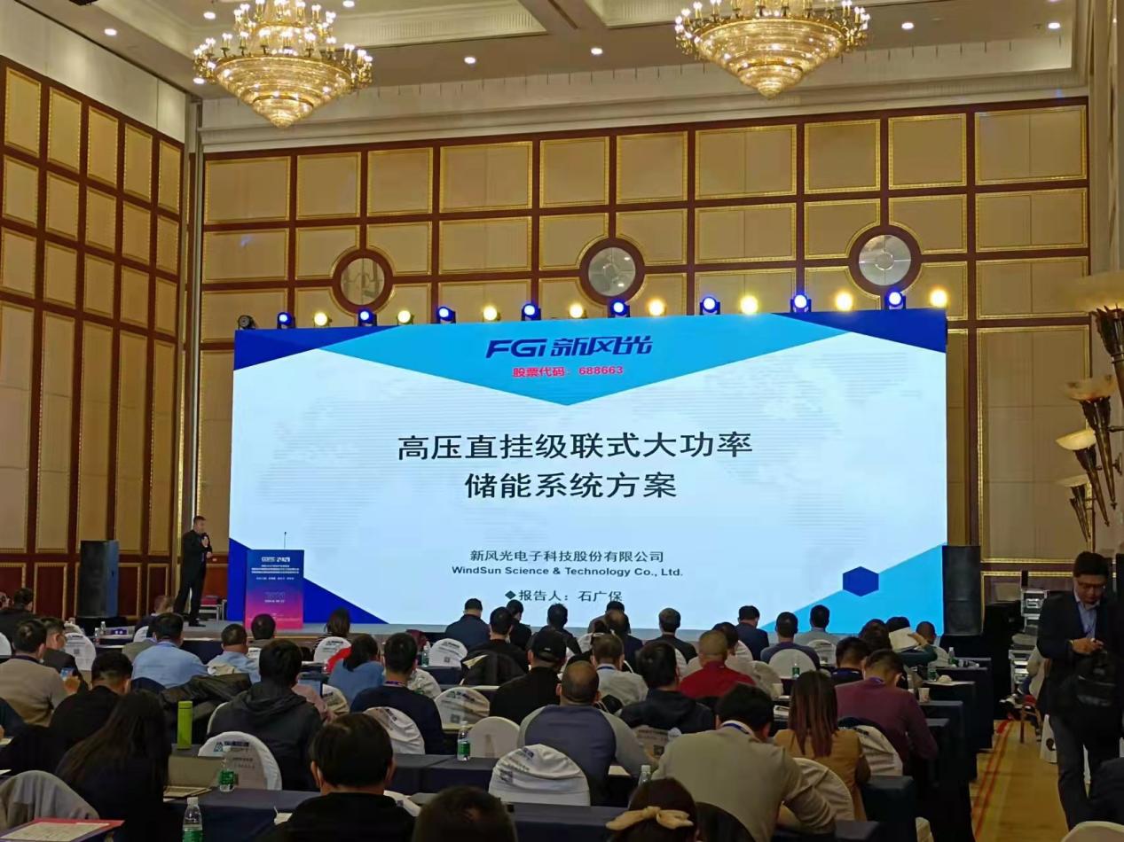 1642639867417418.jpg 儲能大會 配圖4.jpg