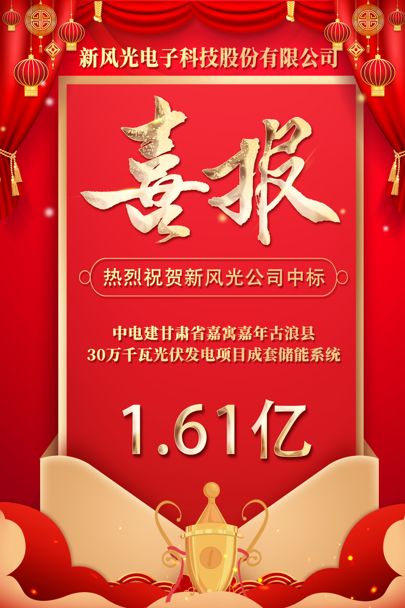 1667388171541405.png 喜報(bào).png