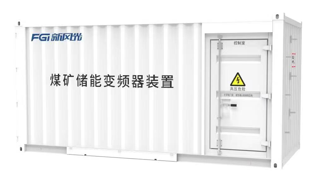 1698315719164410.png 儲(chǔ)能變頻器.png