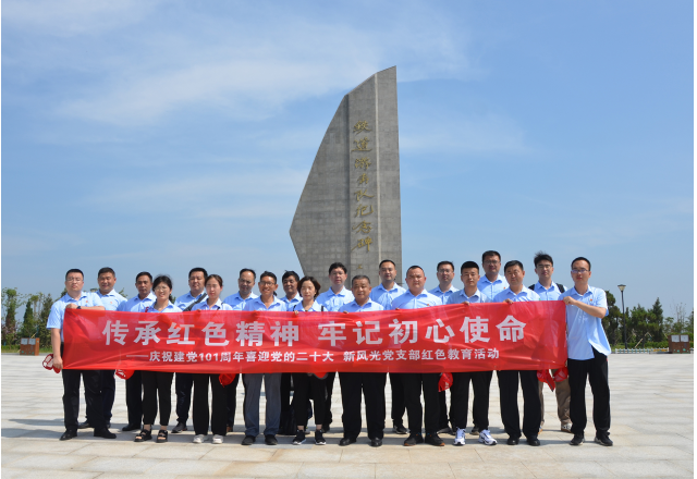 新風(fēng)光開展“傳承紅色精神，牢記初心使命”紅色教育活動(dòng)