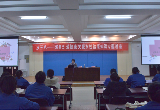 巾幗建功展風(fēng)采，靚麗伊人節(jié)