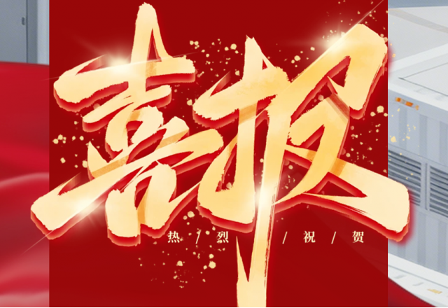 喜報！新風(fēng)光成功中標(biāo)華能集團(tuán)高壓級聯(lián)儲能框架采購項目